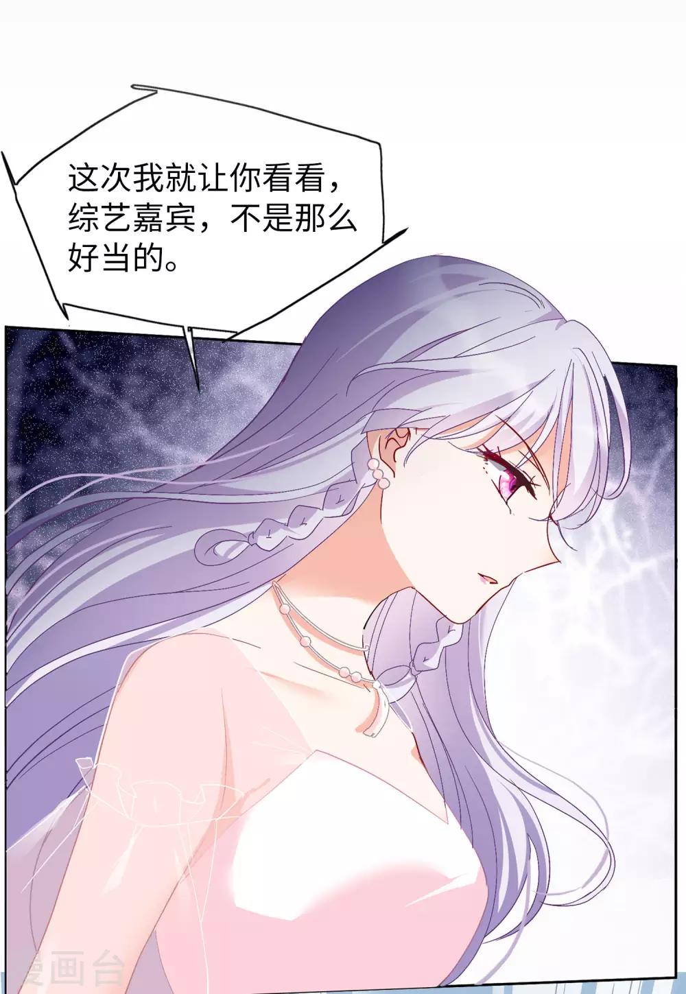 第28话1 周韵仪的目标10