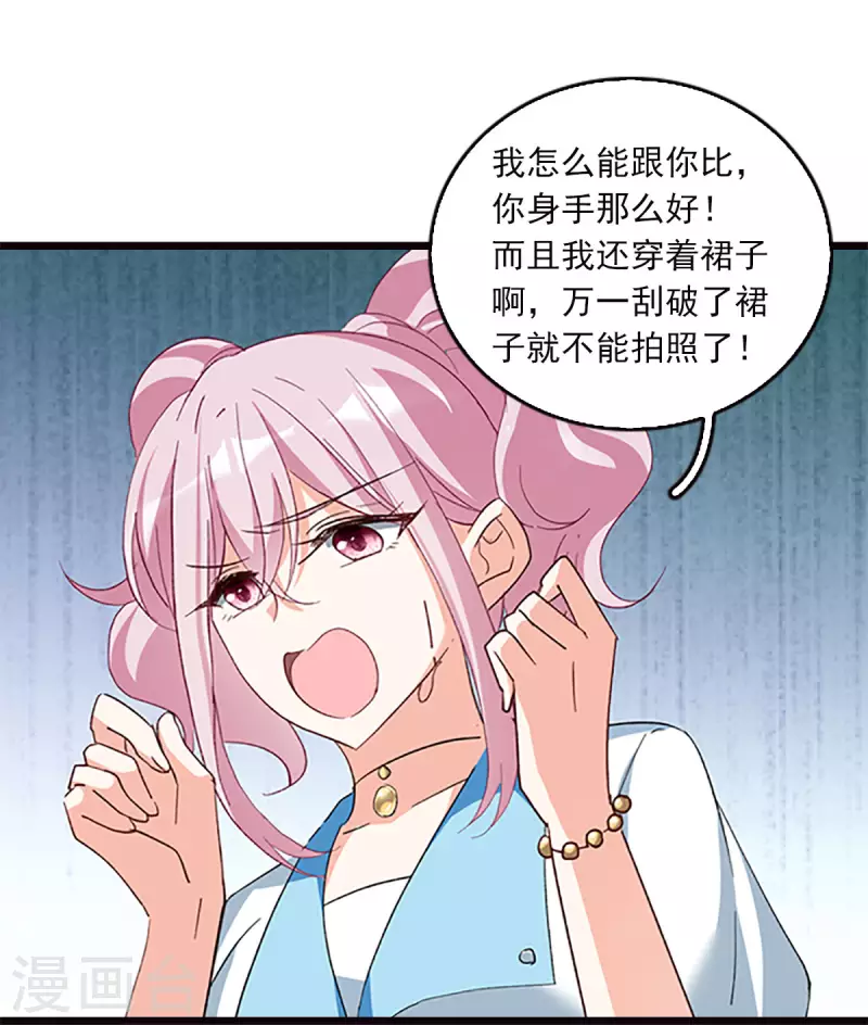 特别番外5 摄影师与模特17