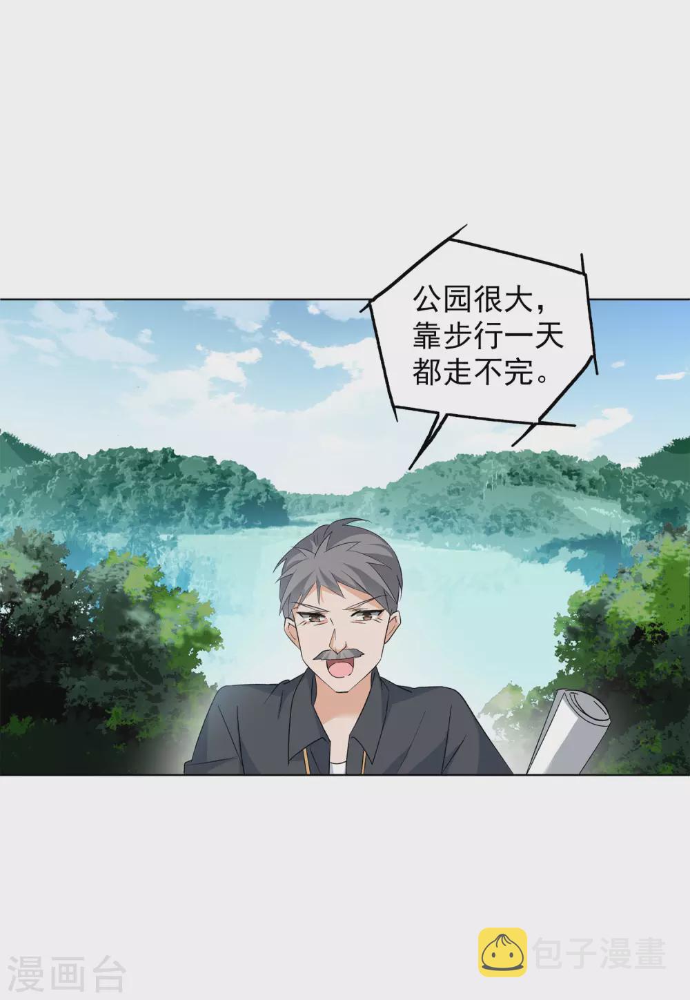 第35话1 什麽是大佬18