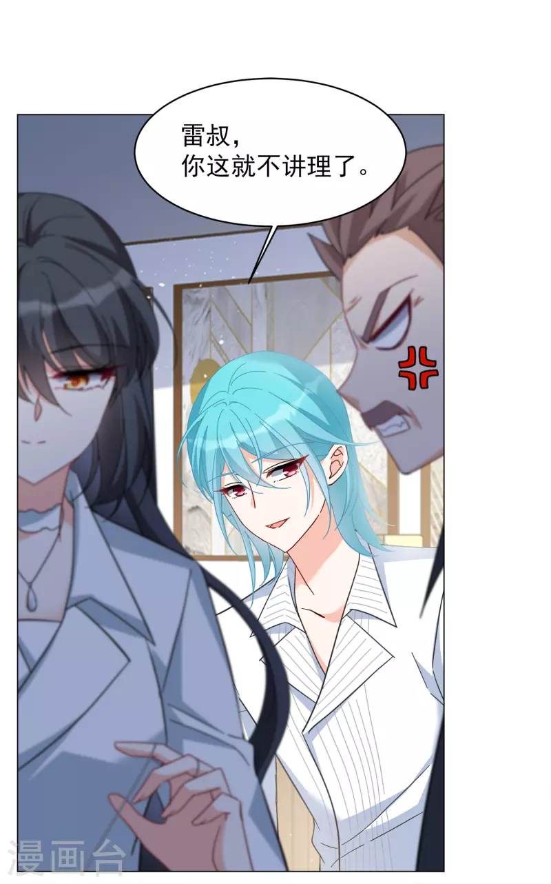 第224话 谁是内鬼22