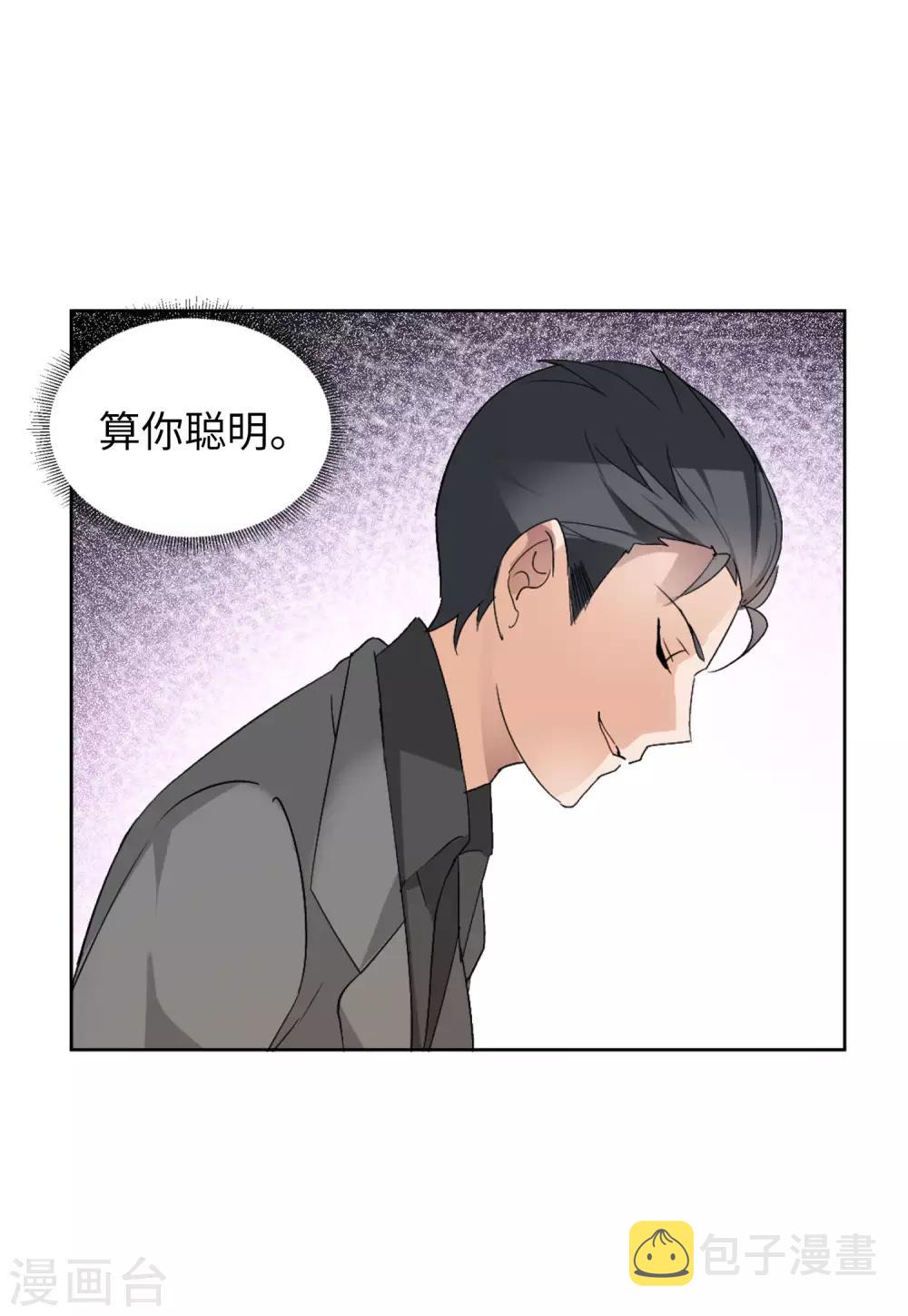 第22话1 狗咬狗22