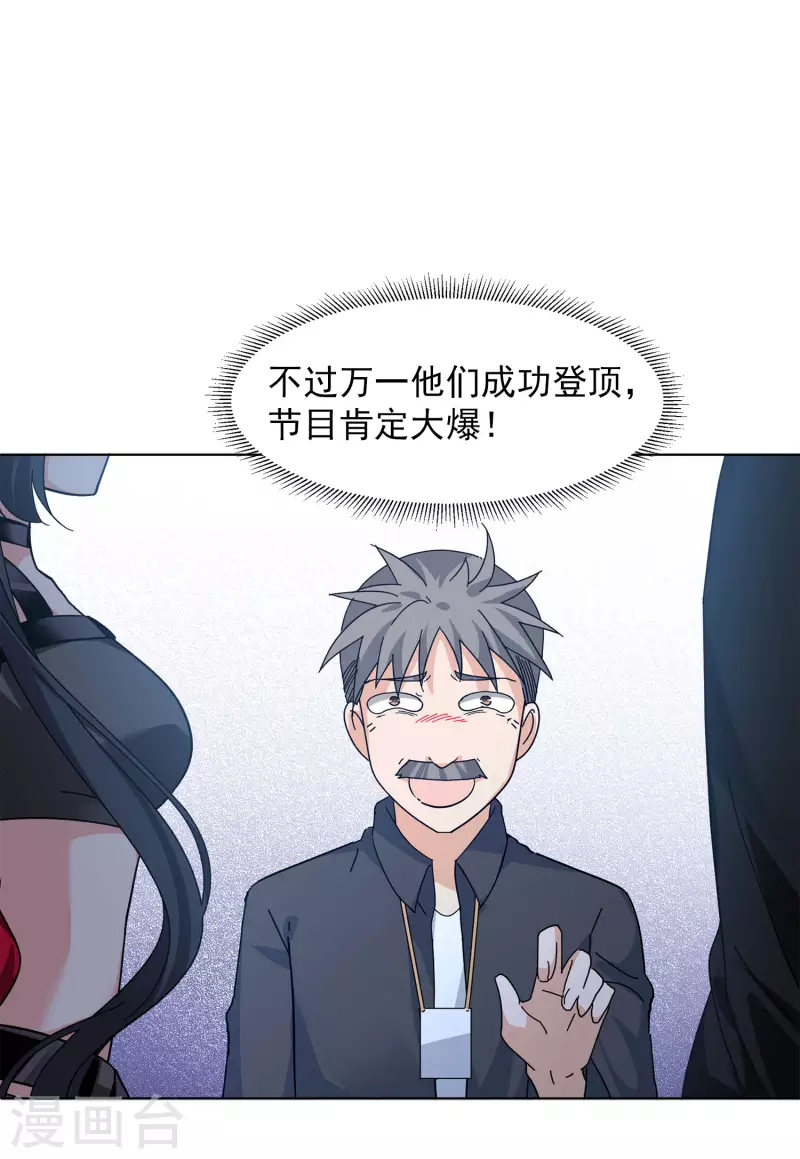 第129话 徒手攀岩112