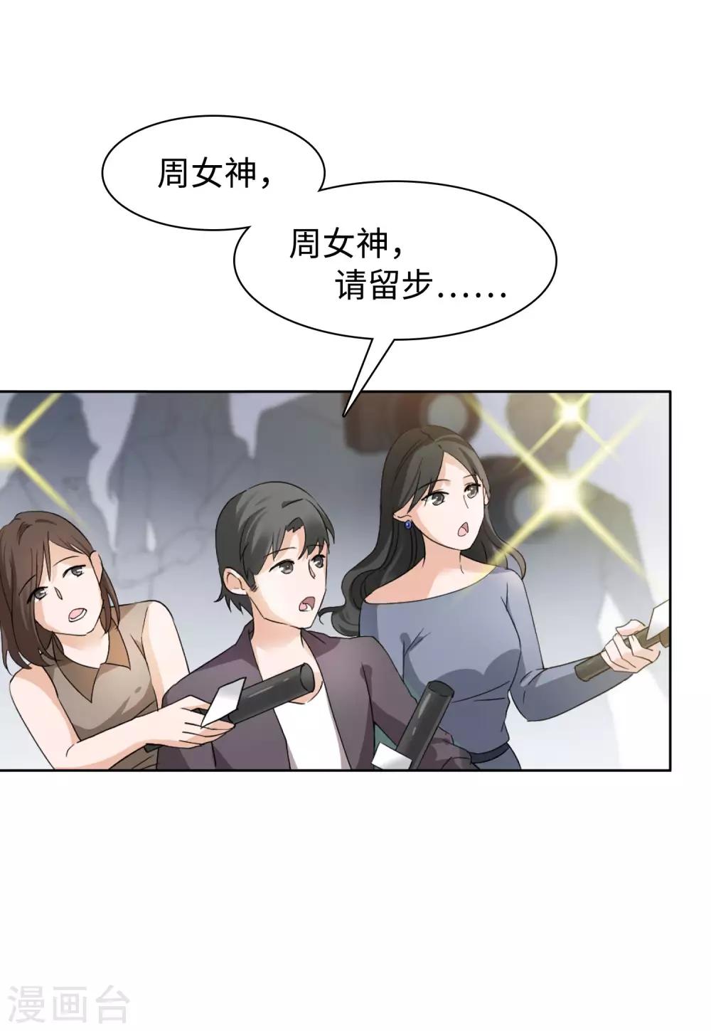 第10话1 周韵仪的目的14