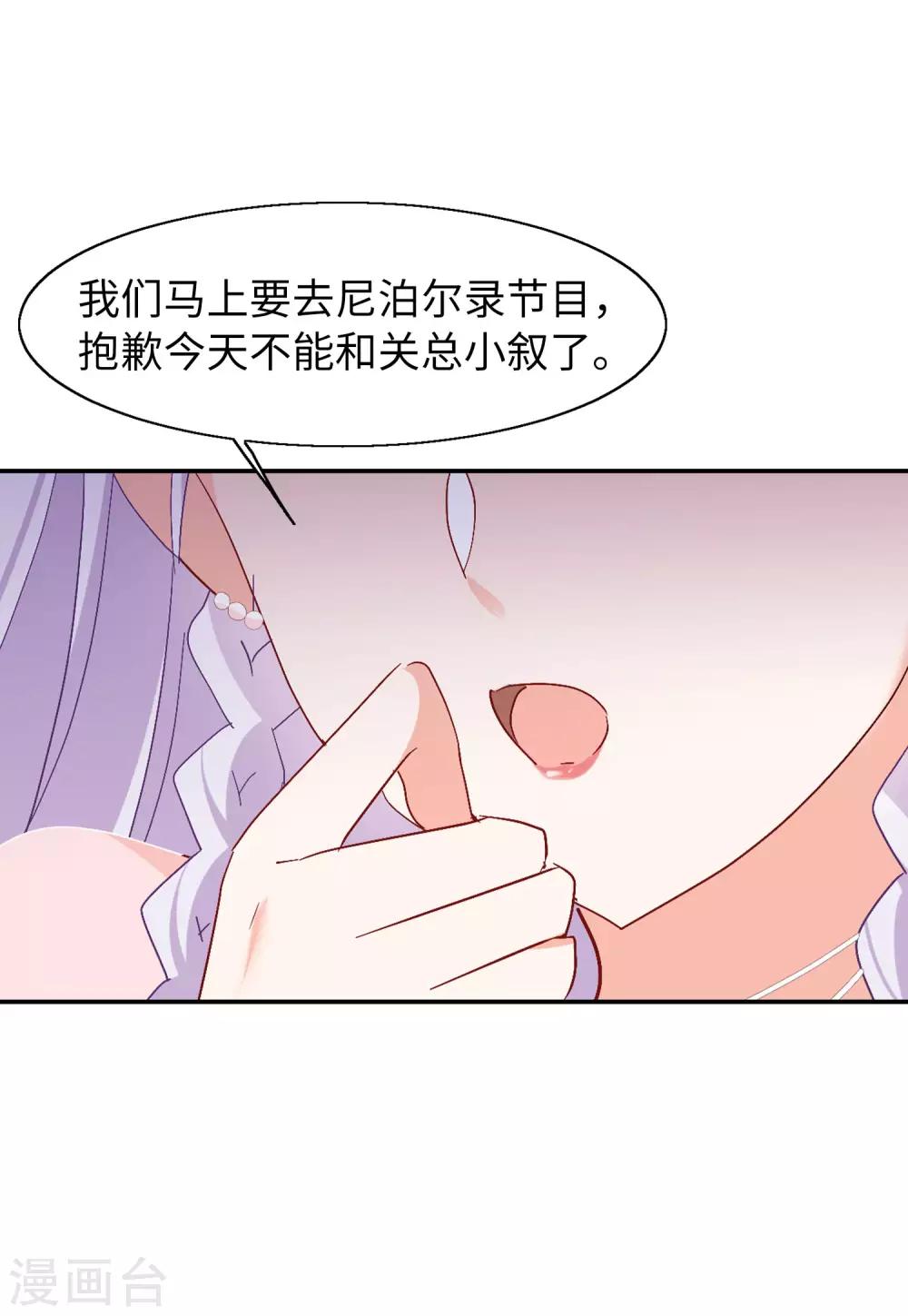 第28话1 周韵仪的目标15