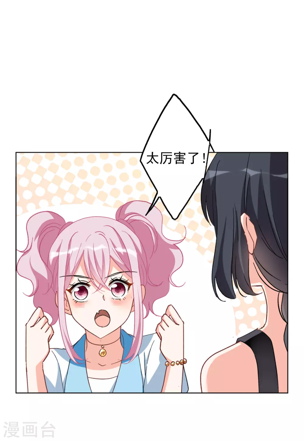 第37话1 暗潮涌动15