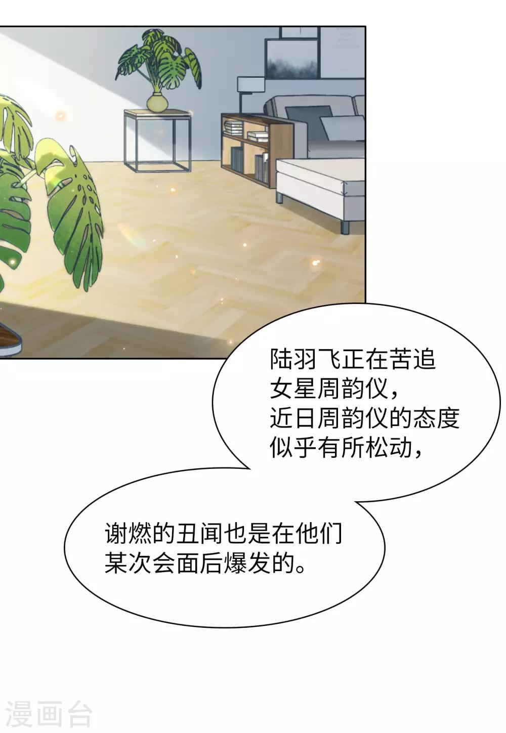 第10话2 周韵仪的目的28