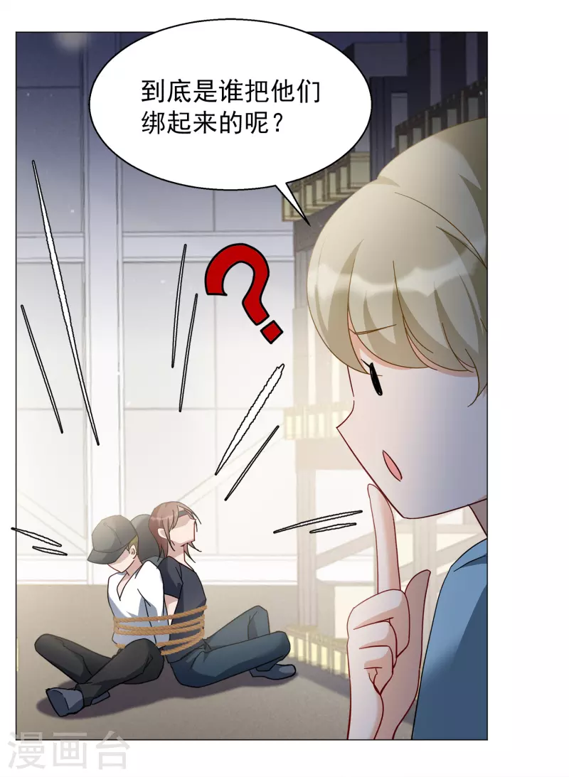 第230话 白衣女鬼？215