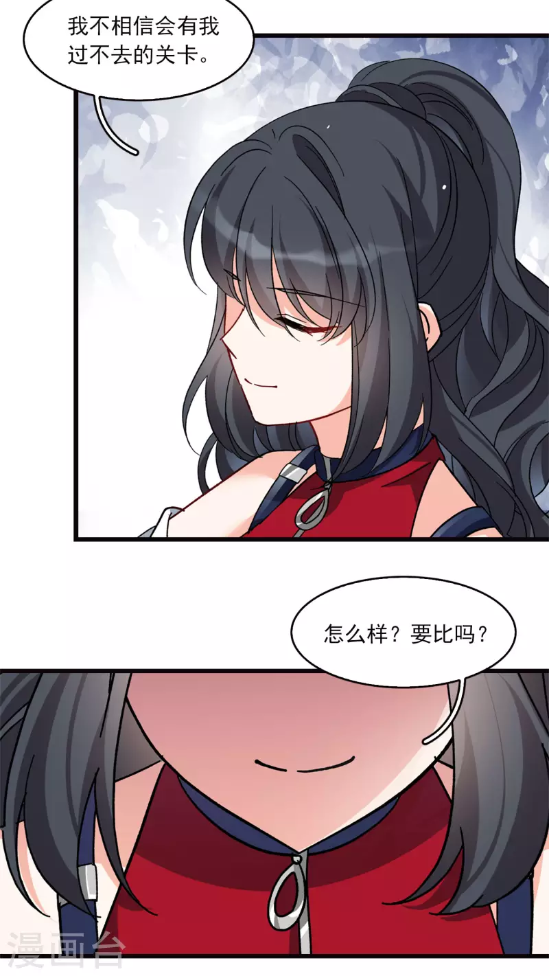 特别番外3 休息日的聚会19