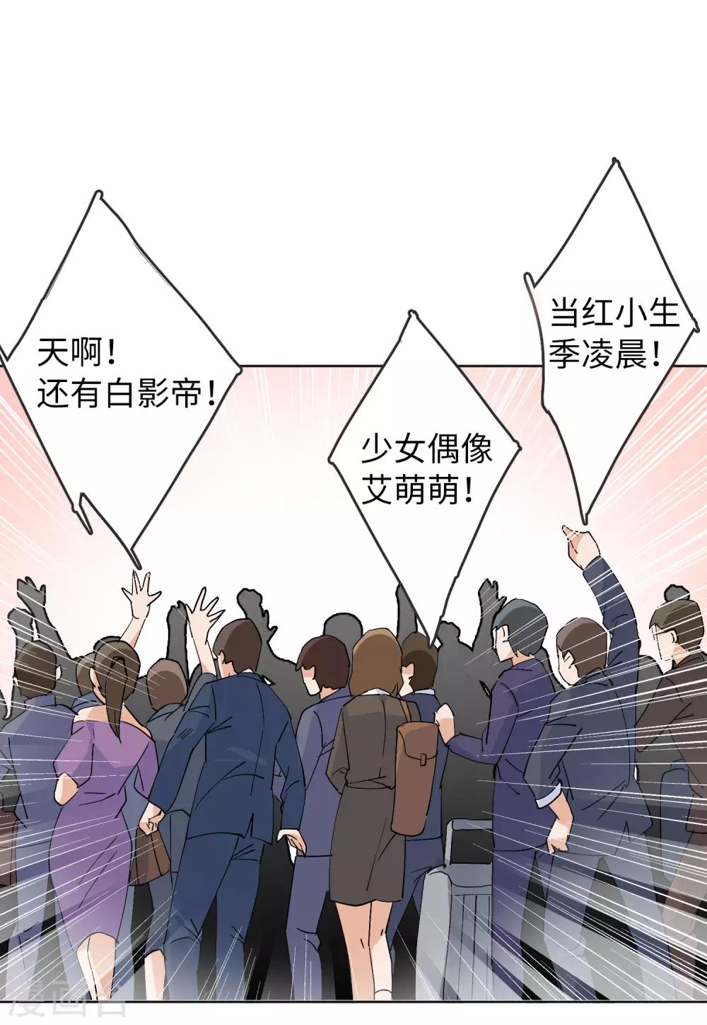 第27话1 综艺嘉宾26