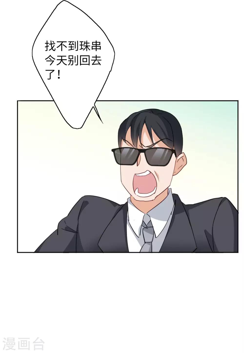 第23话3 再遇6