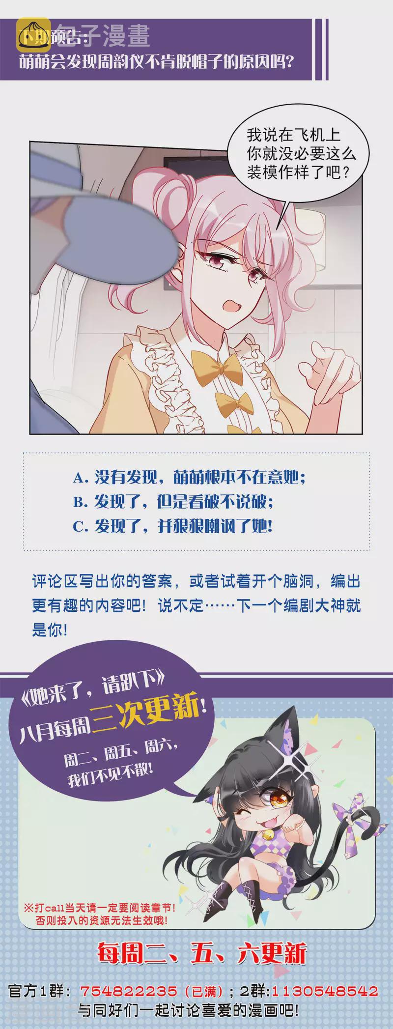 第153话 阴谋酝酿128