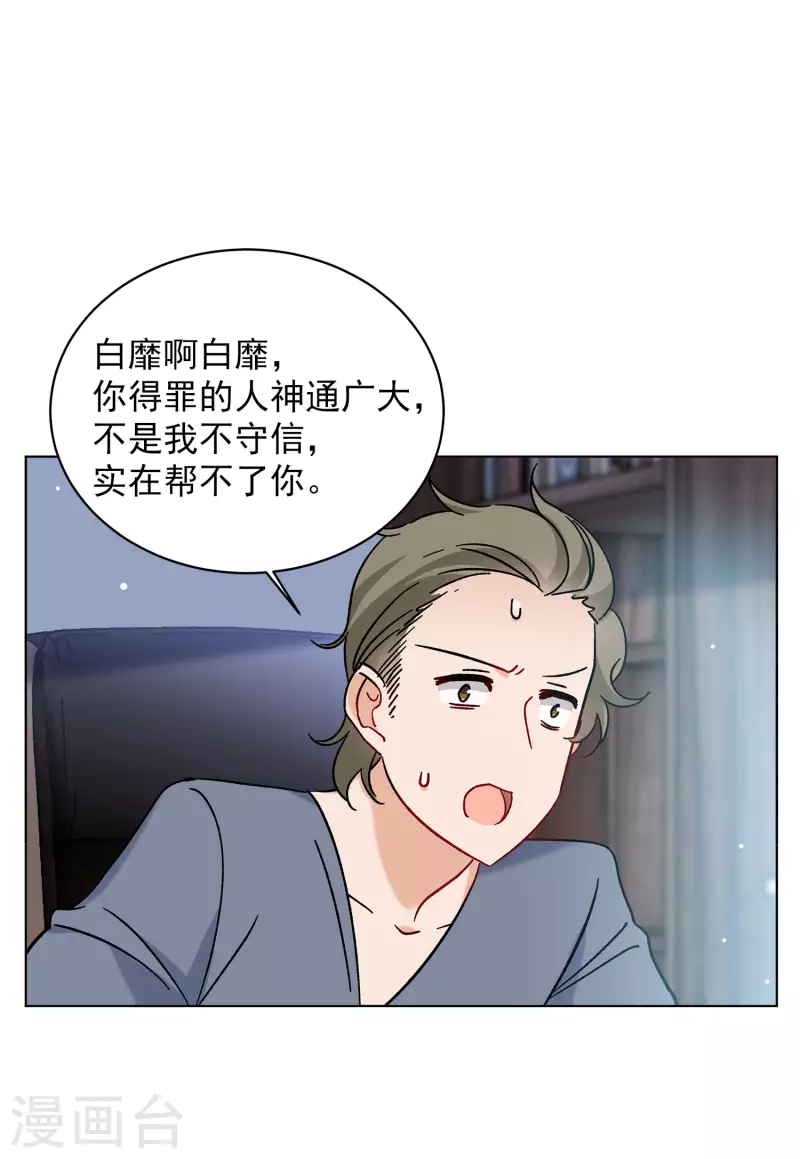 第161话 自食其果312