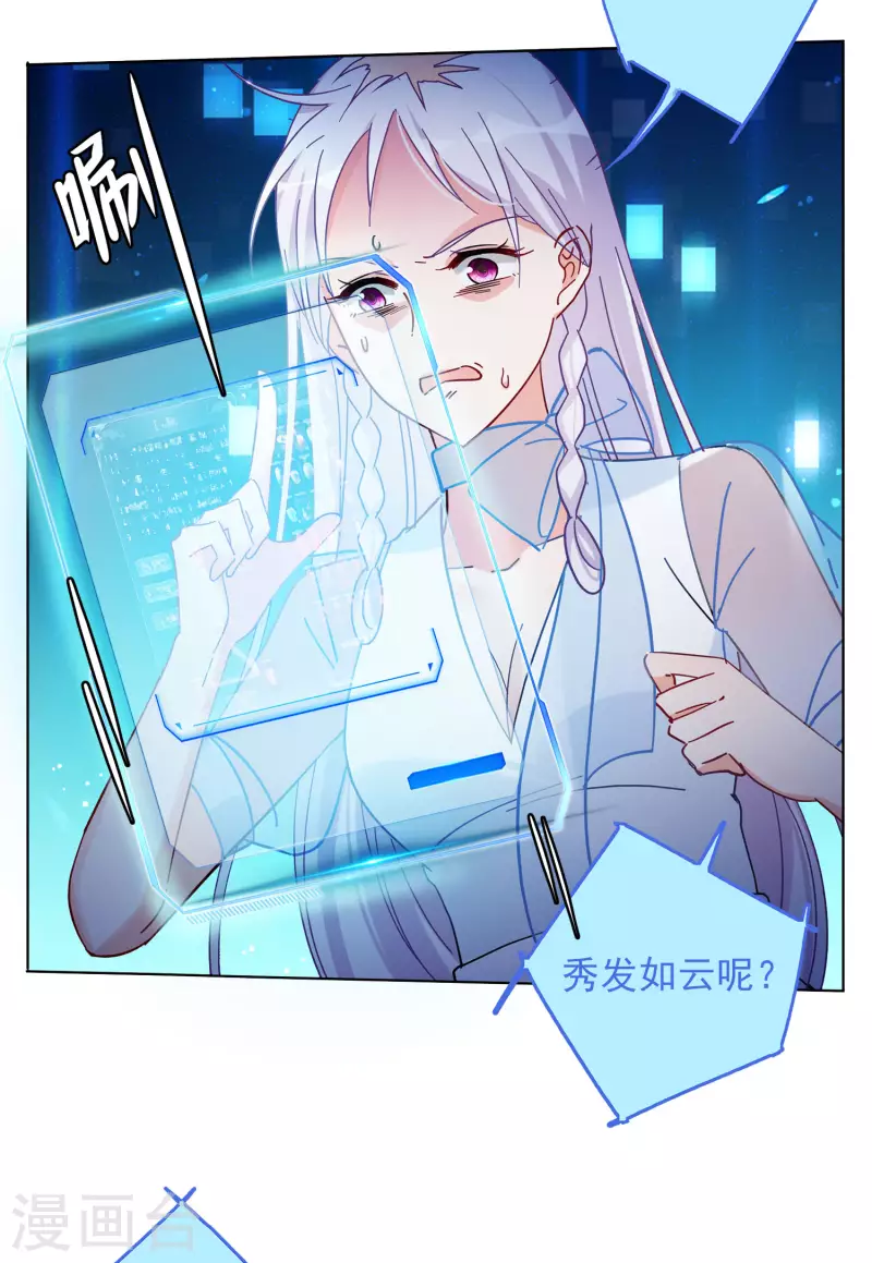 第153话 阴谋酝酿110