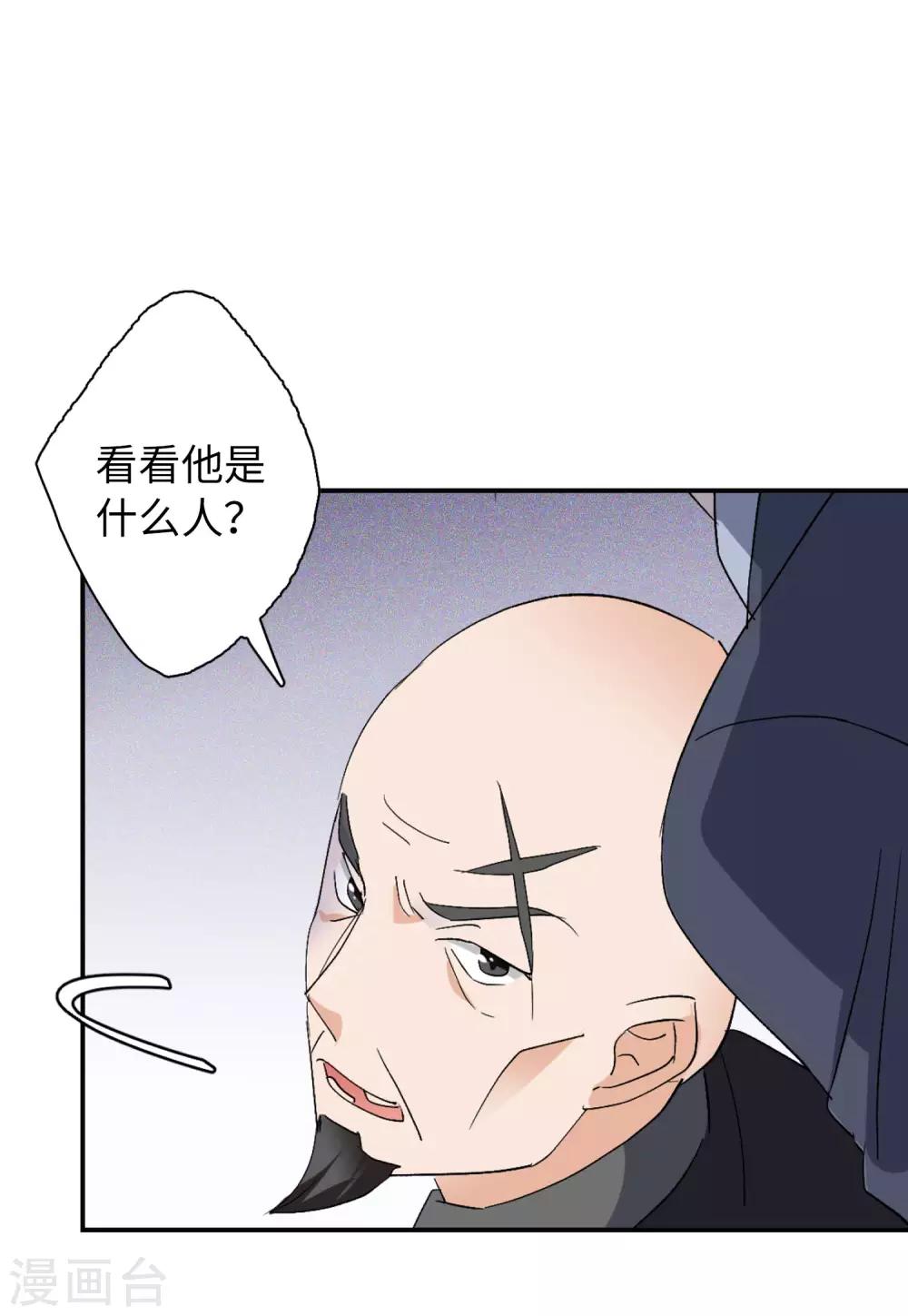 第25话1 竞拍获胜30
