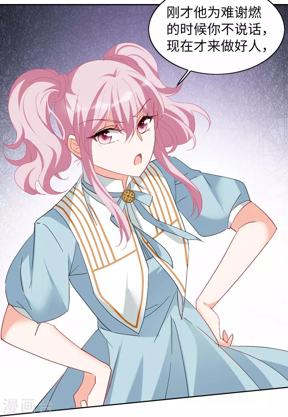 第28话2 周韵仪的目标3