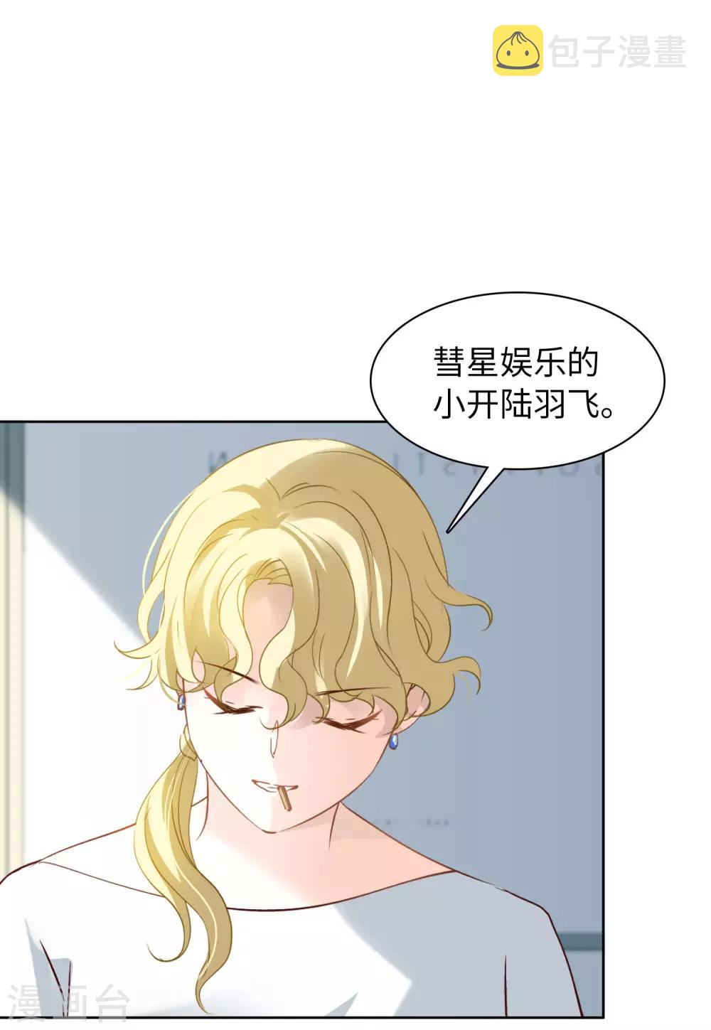 第10话2 周韵仪的目的23