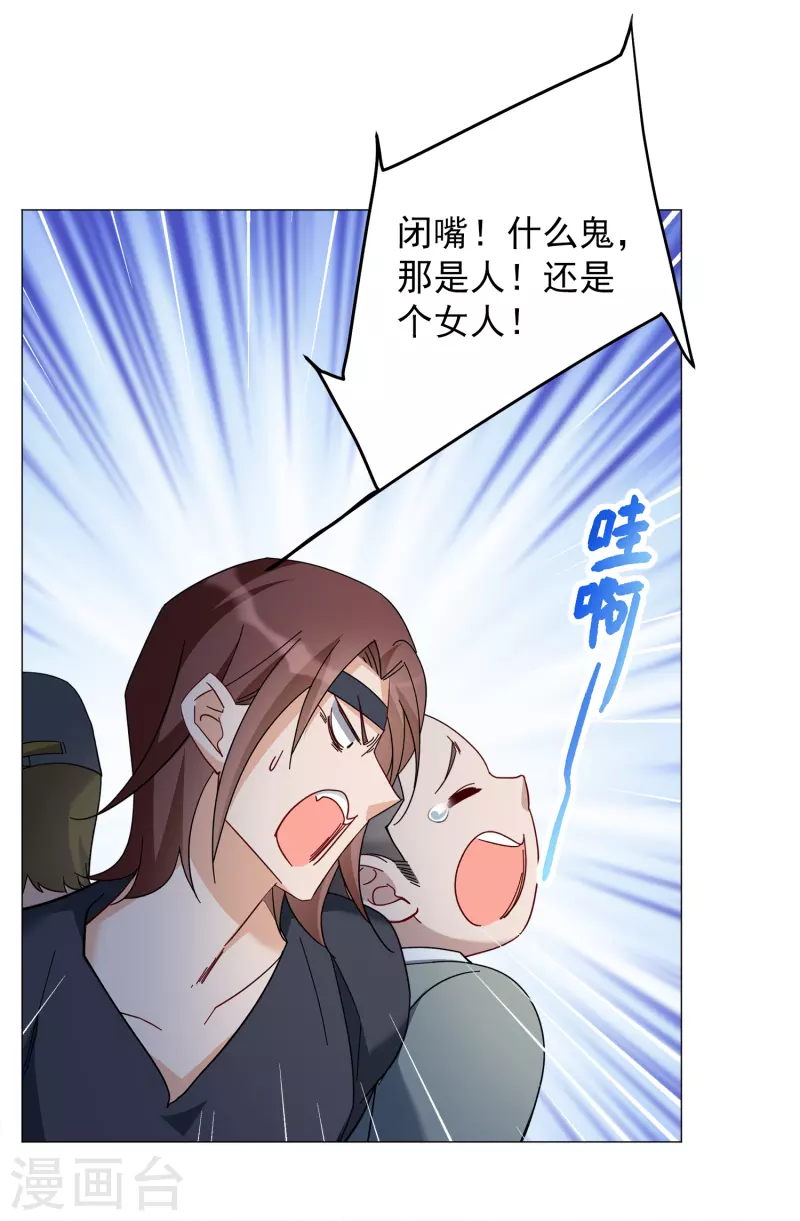 第230话 白衣女鬼？217