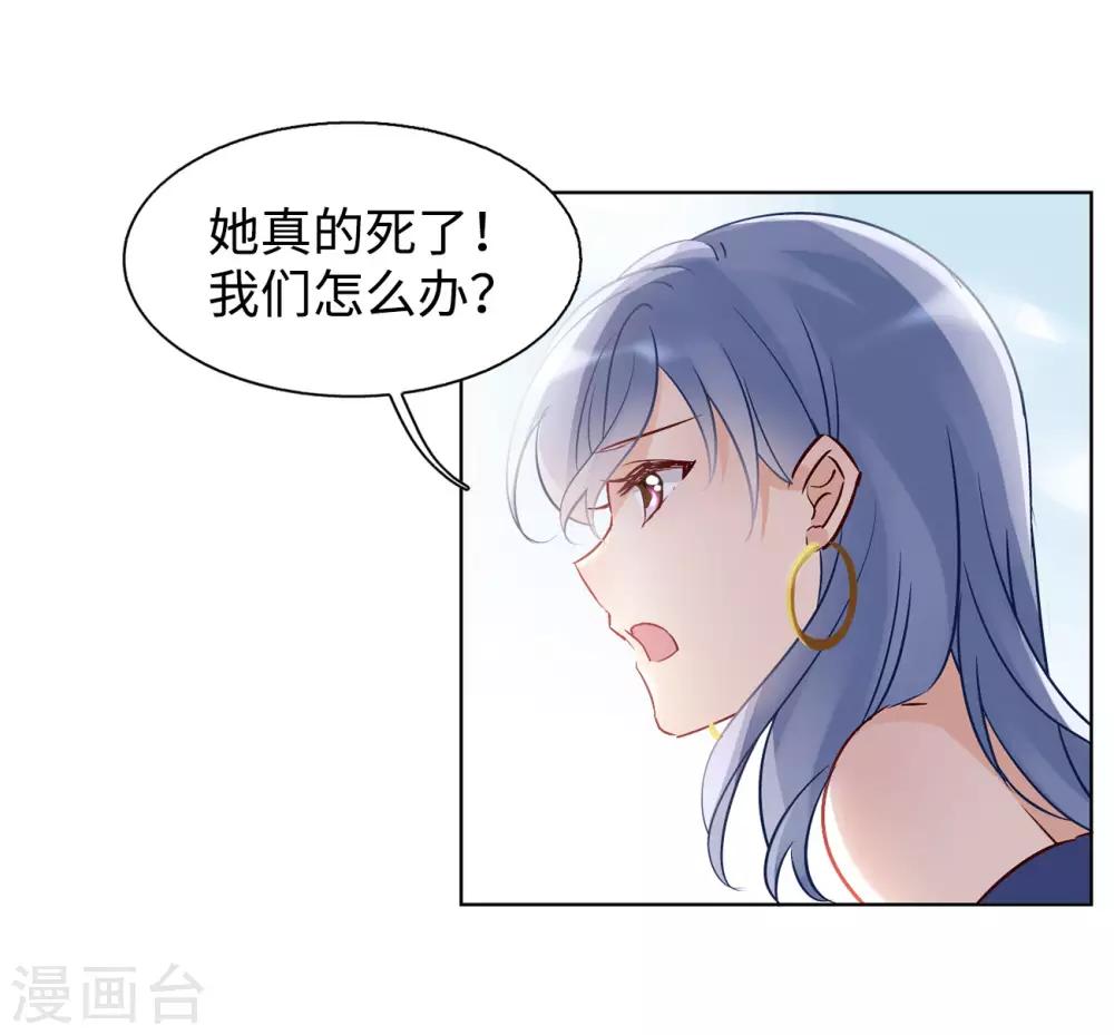 第5话1 竹篮打水19