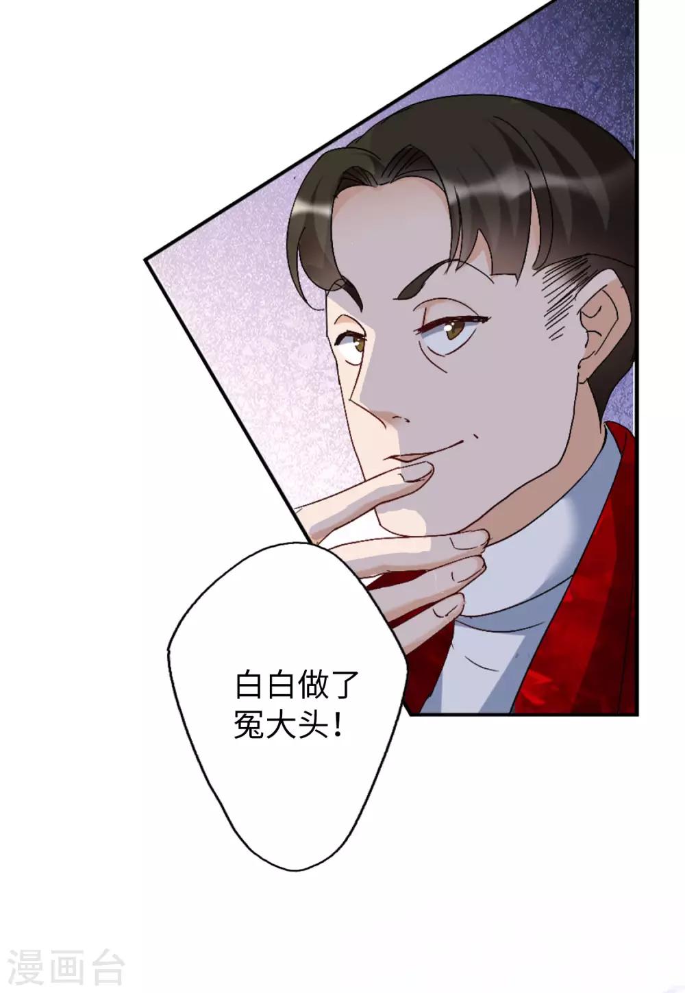 第25话3 竞拍获胜22