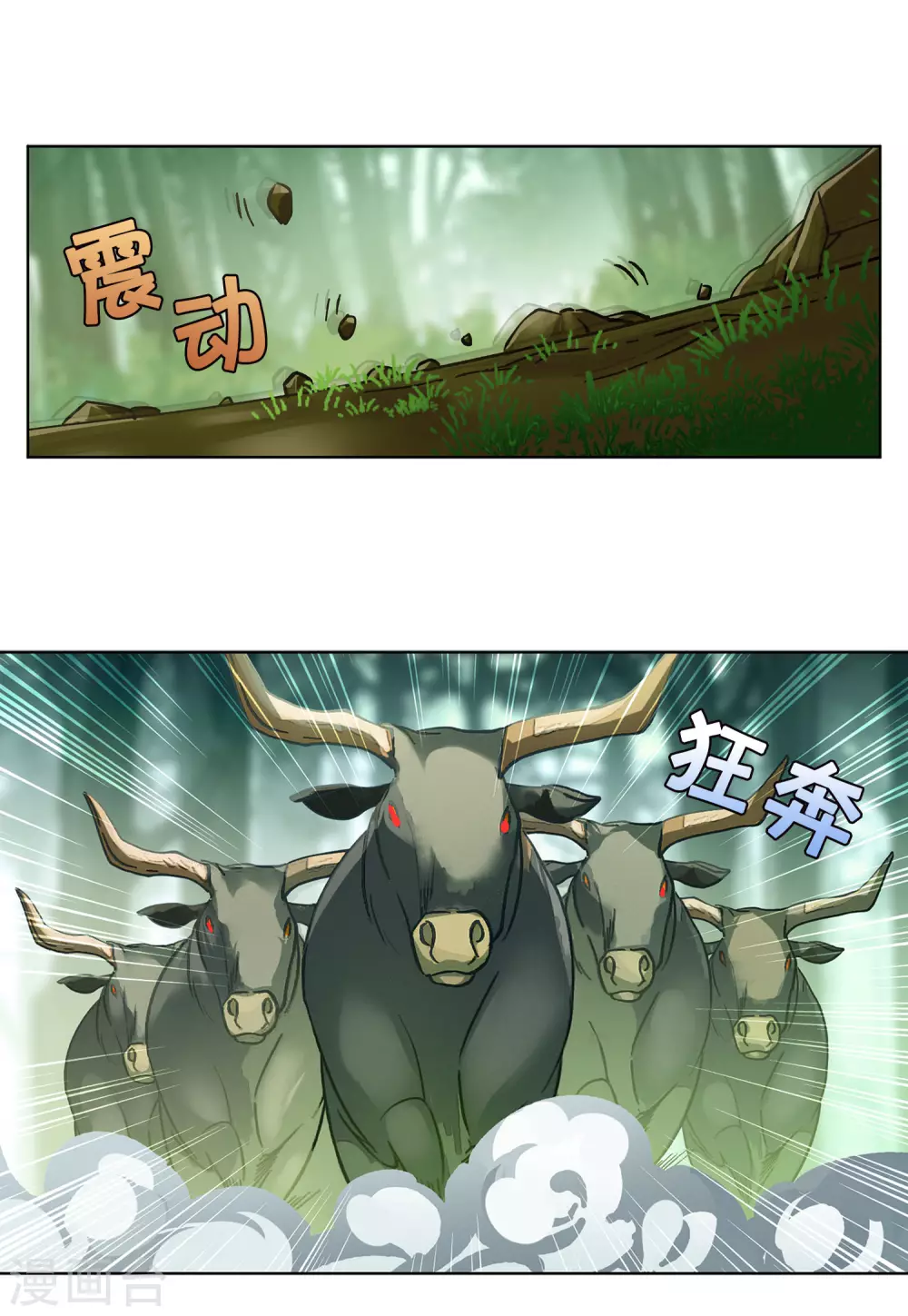 第119话 百兽狂奔217