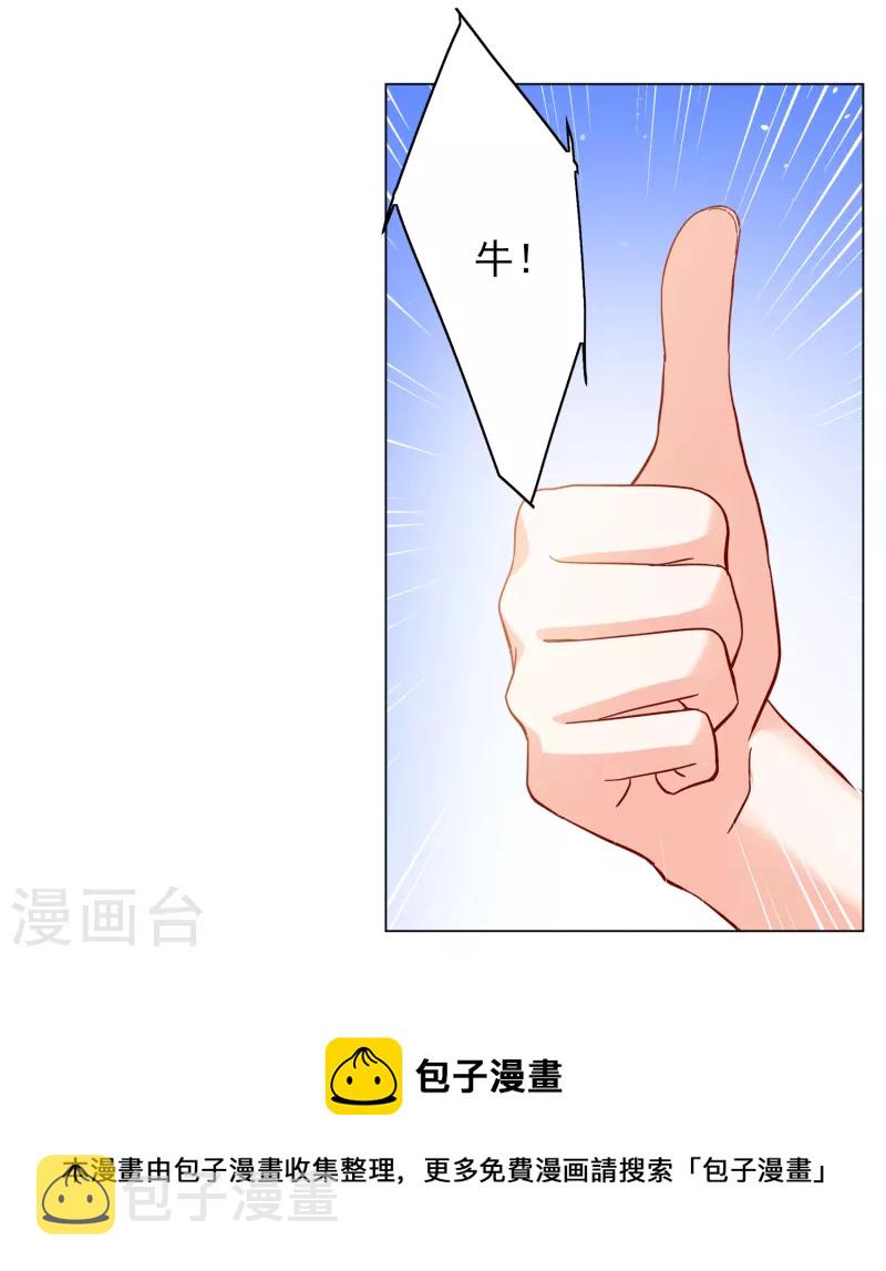 第218话 意想不到的人220