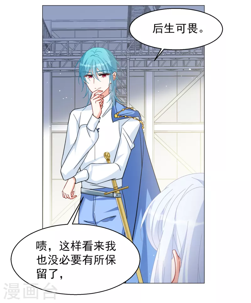 第260话 月下诉情227