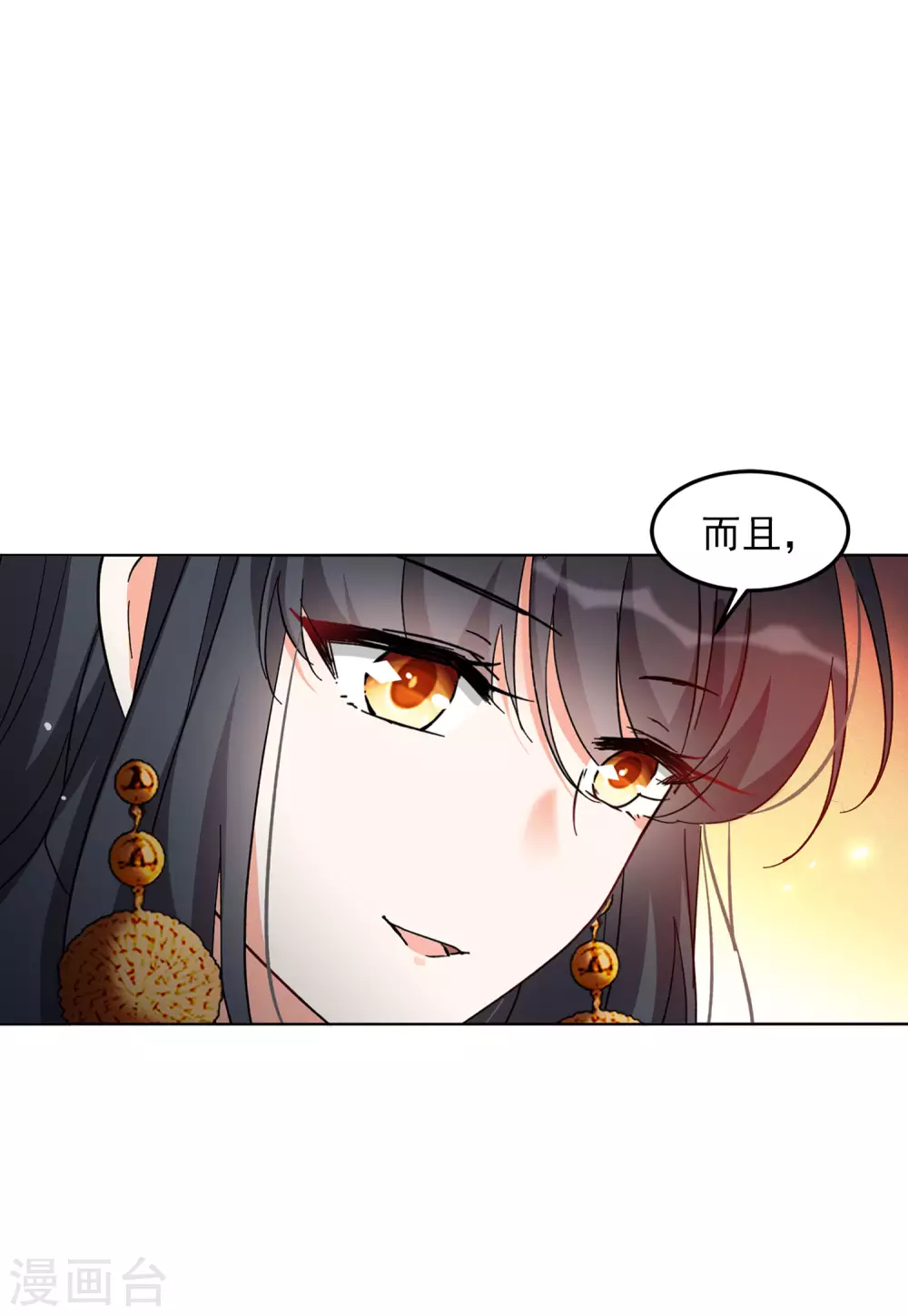 第34话1 装X的正确方式9