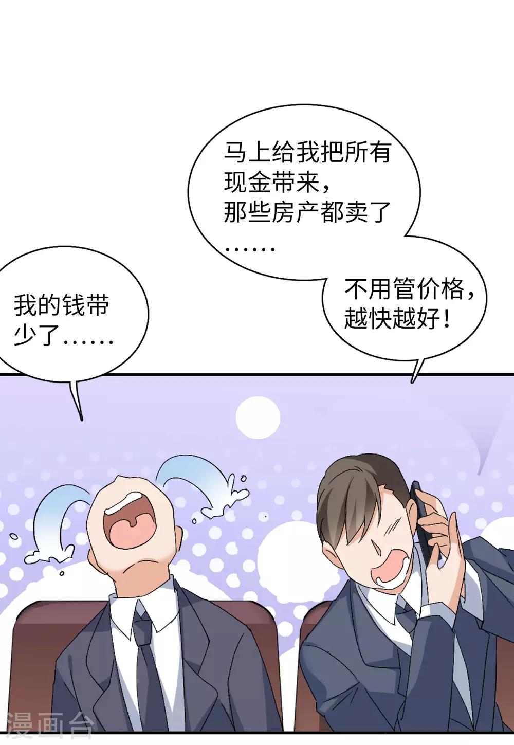 第25话1 竞拍获胜18