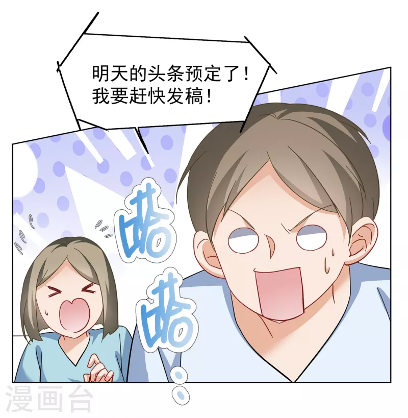 第211话 转移焦点112