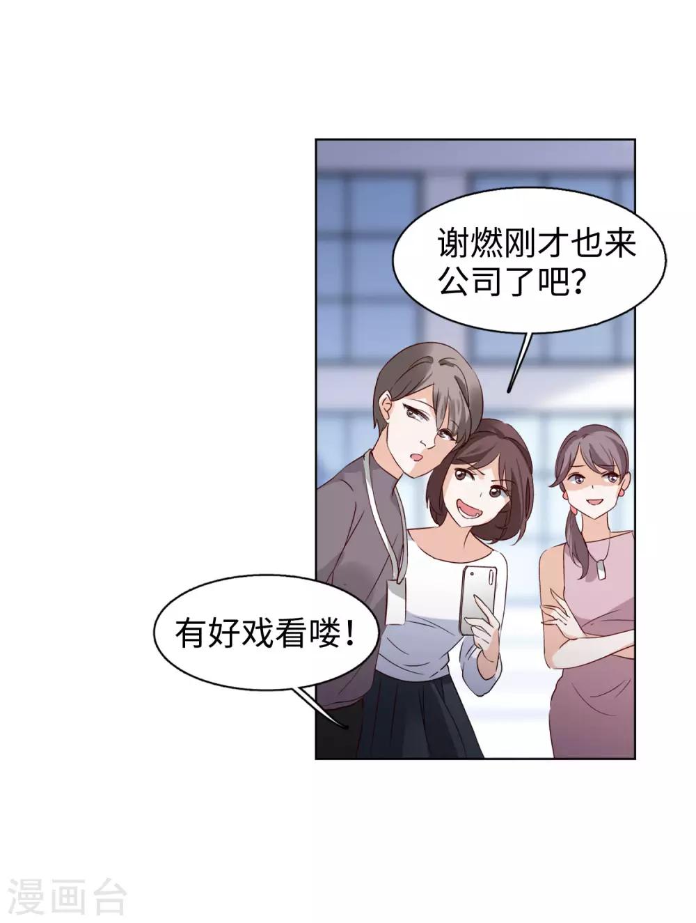 第7话3 黑上热搜7