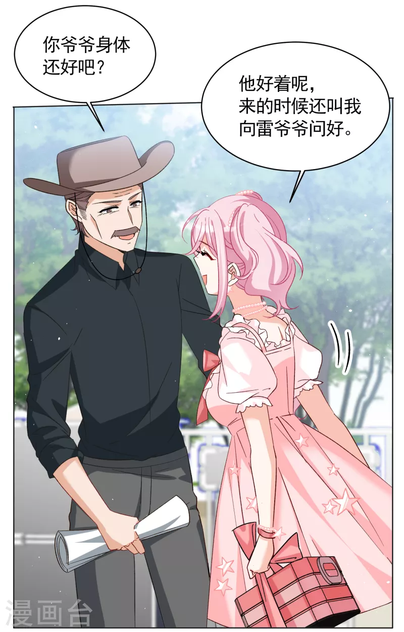 第256话 爲你而来16