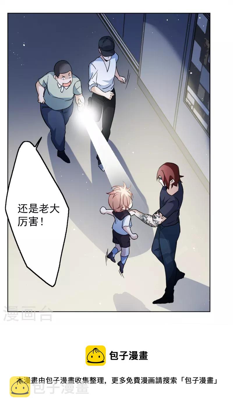 第227话 暗夜追逃24