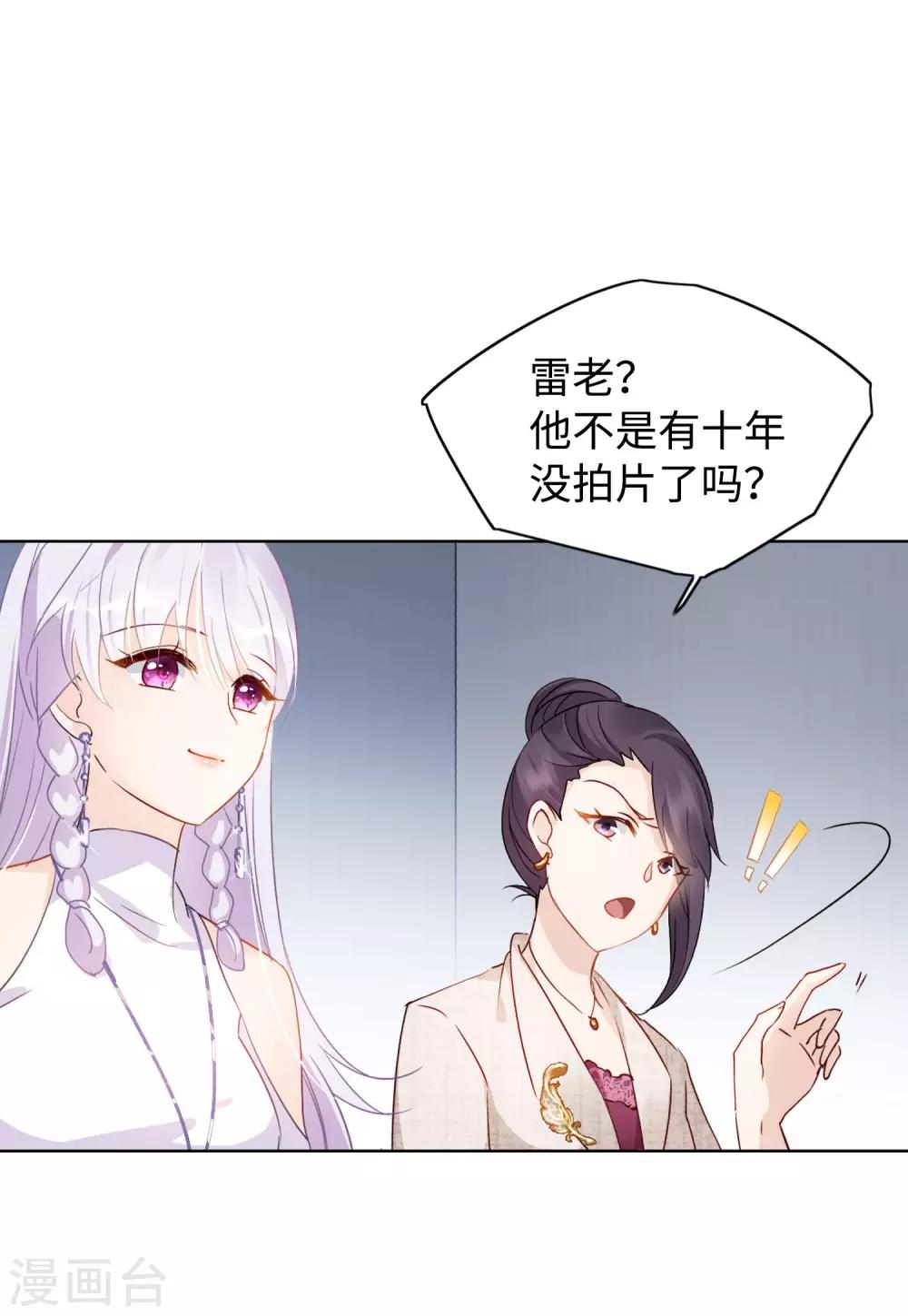 第10话2 周韵仪的目的3