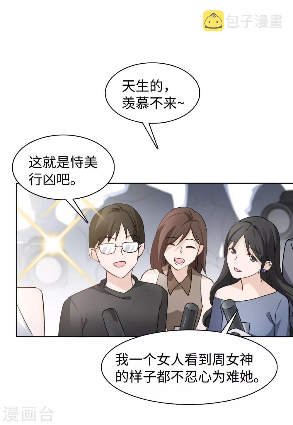 第10话1 周韵仪的目的26