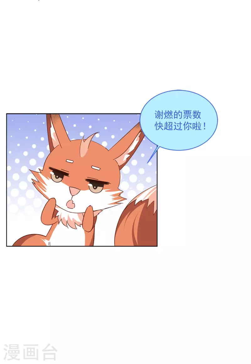 第144话 投票风云118