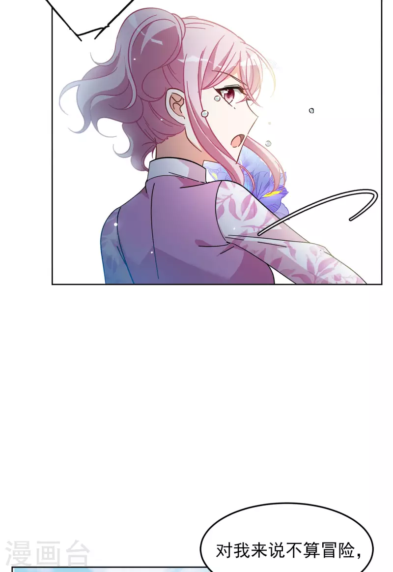 第134话 送给萌萌的礼物312