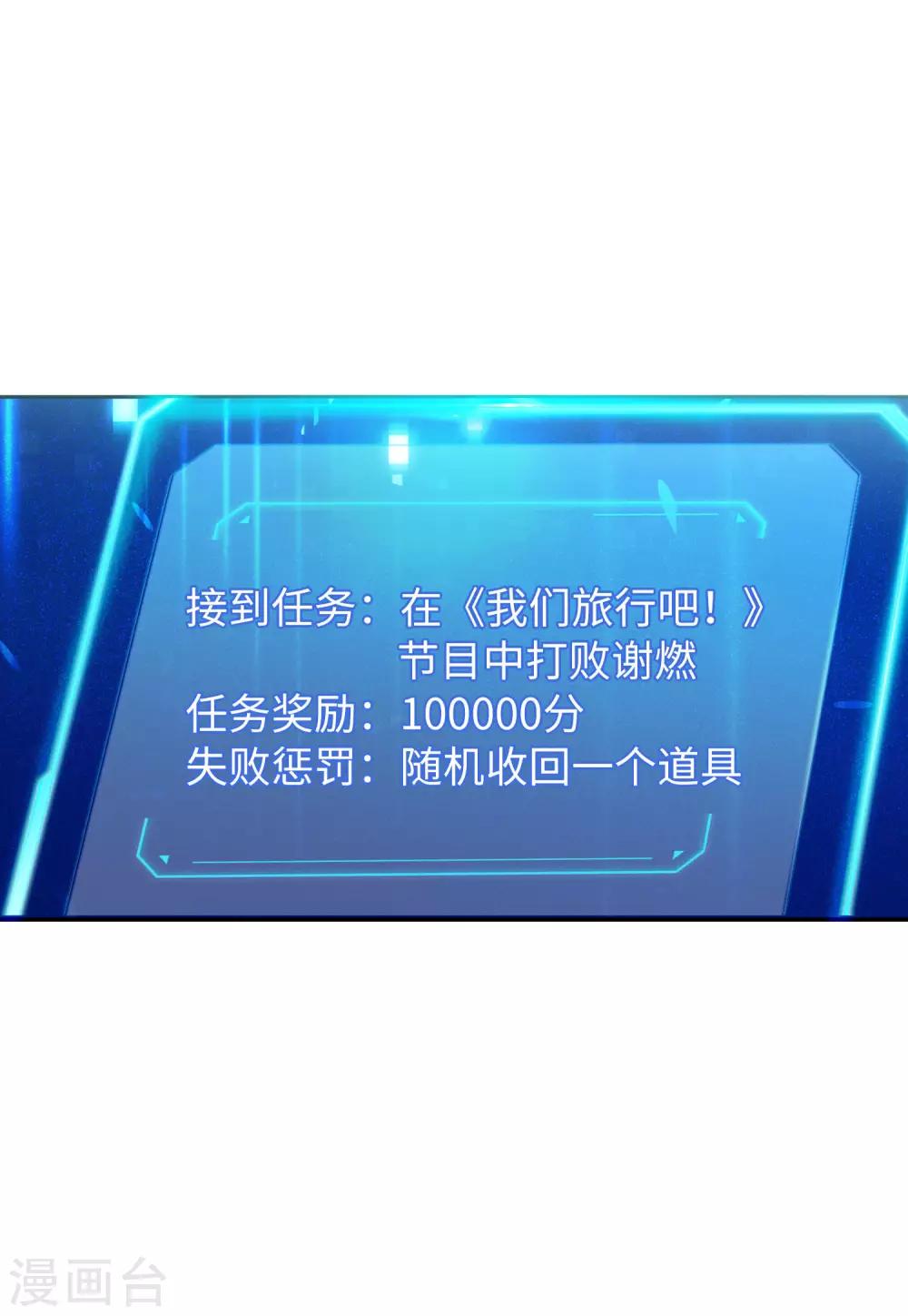 第28话1 周韵仪的目标4