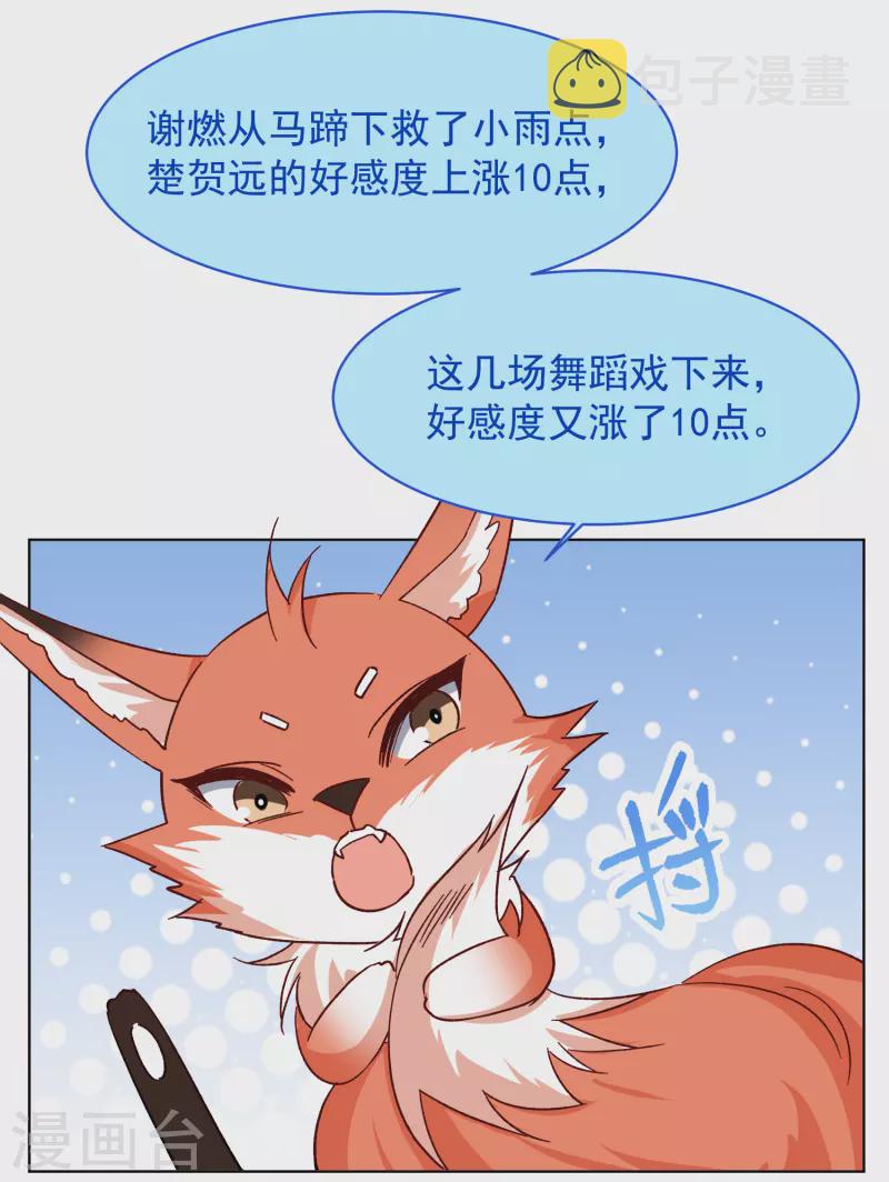 第262话 舒利亚的玫瑰19