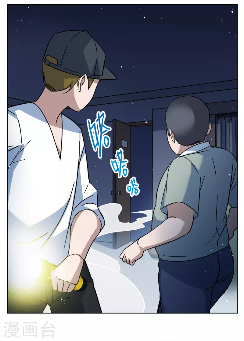 第226话 暗夜追逃117