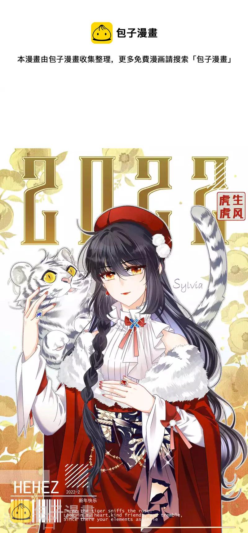 第223话 谁是内鬼10