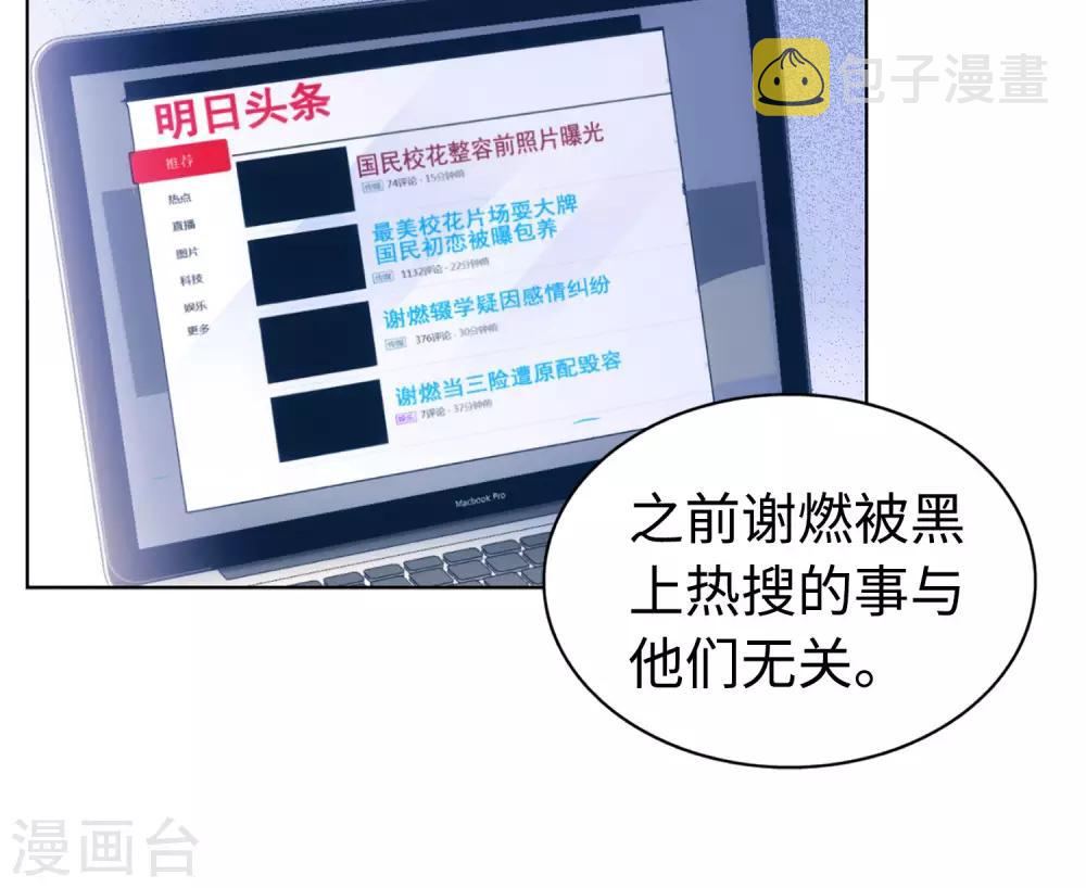 第8话2 幕後黑手6