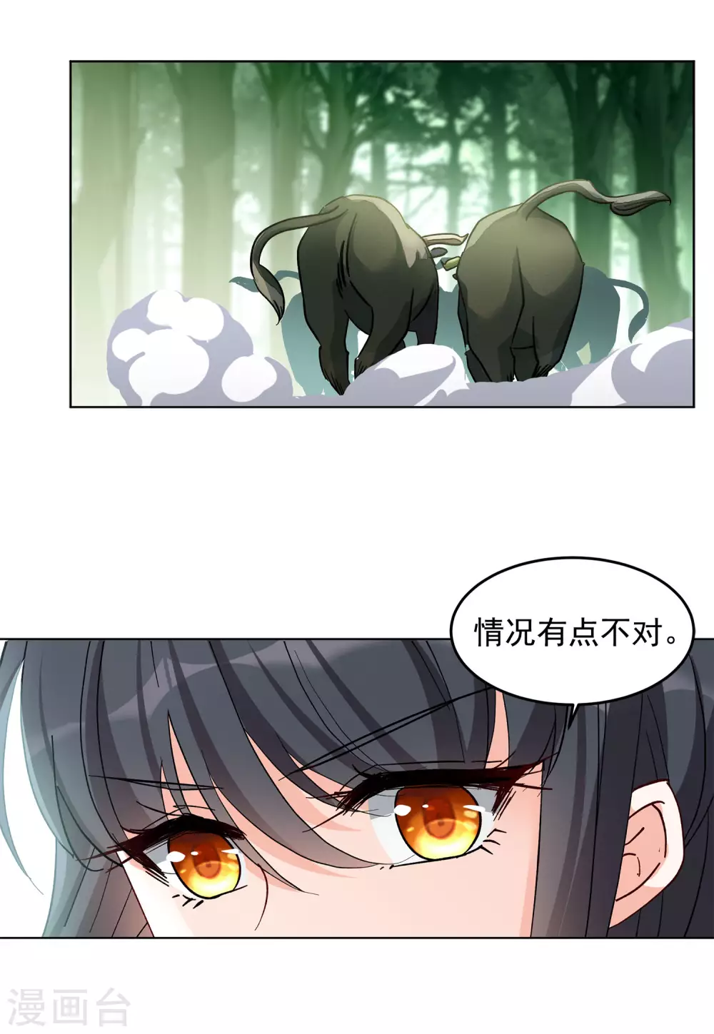 第119话 百兽狂奔221