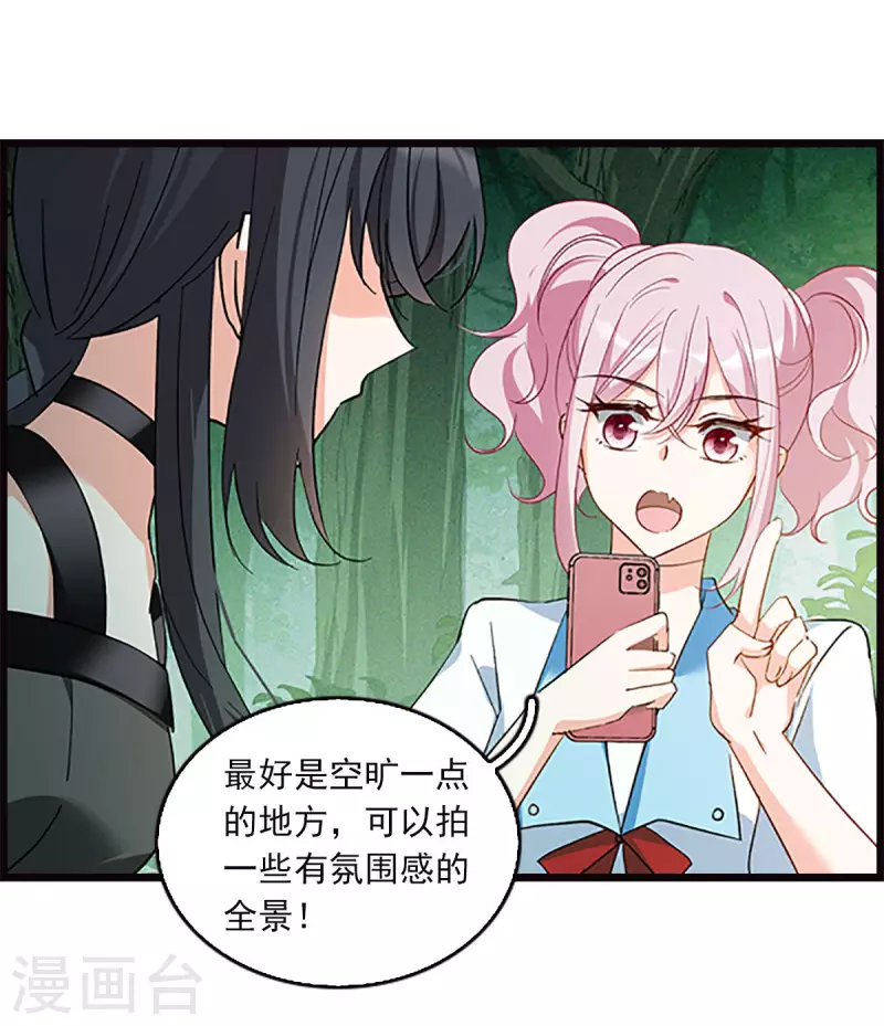 特别番外5 摄影师与模特7