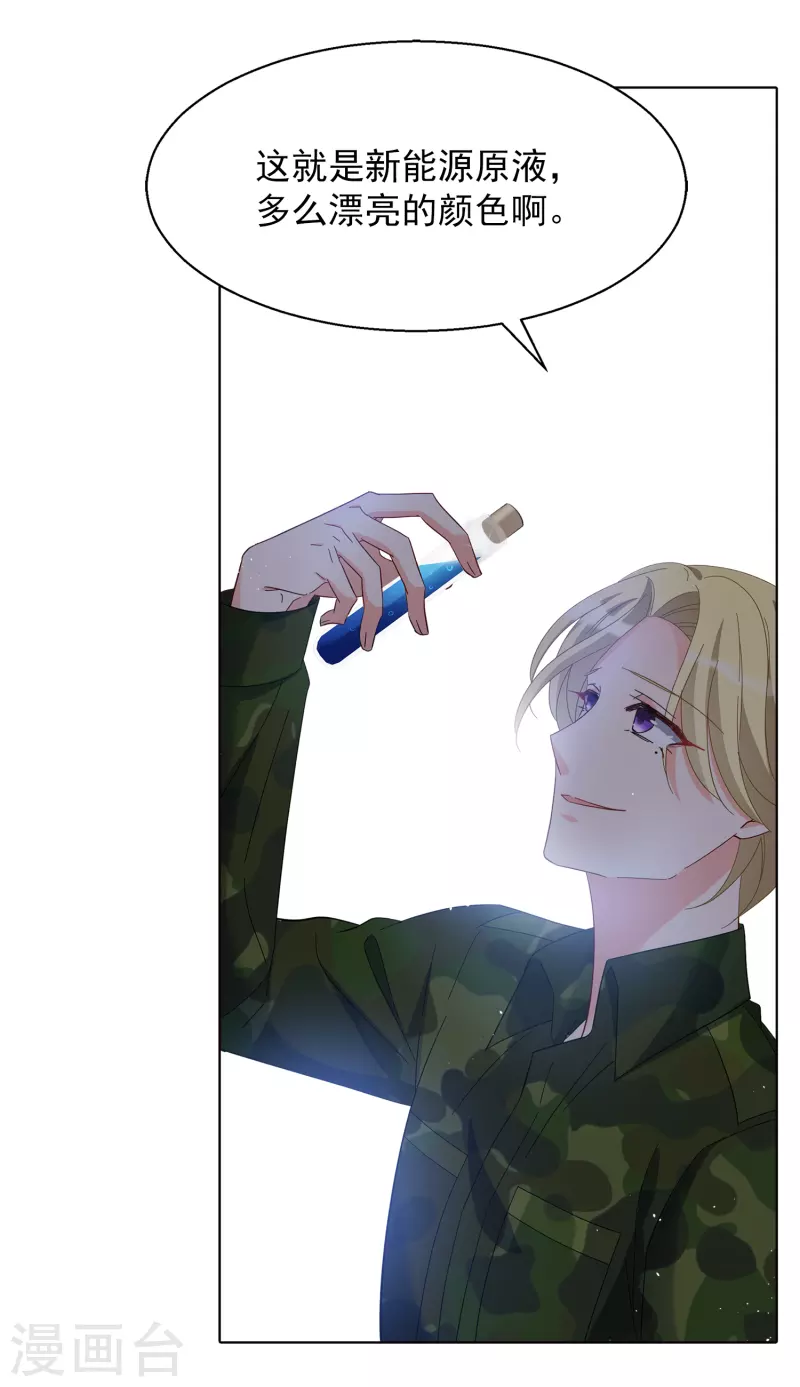 第194话 引蛇出洞228