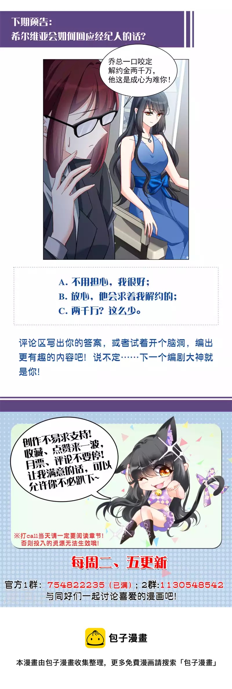 第204话 定妆照424