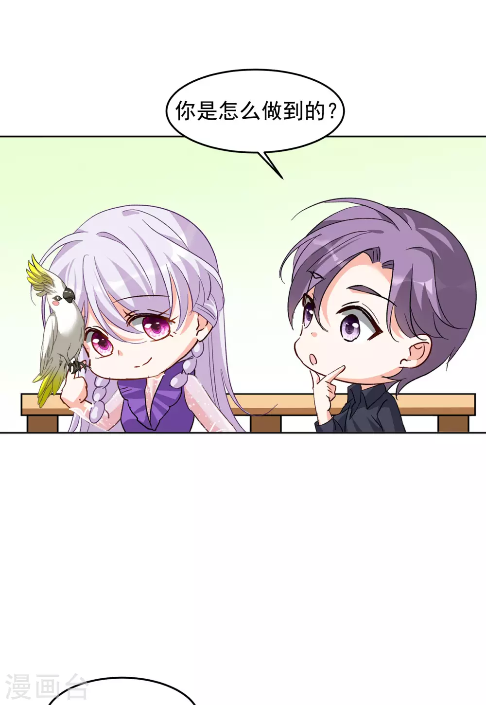 第118话 百兽狂奔16