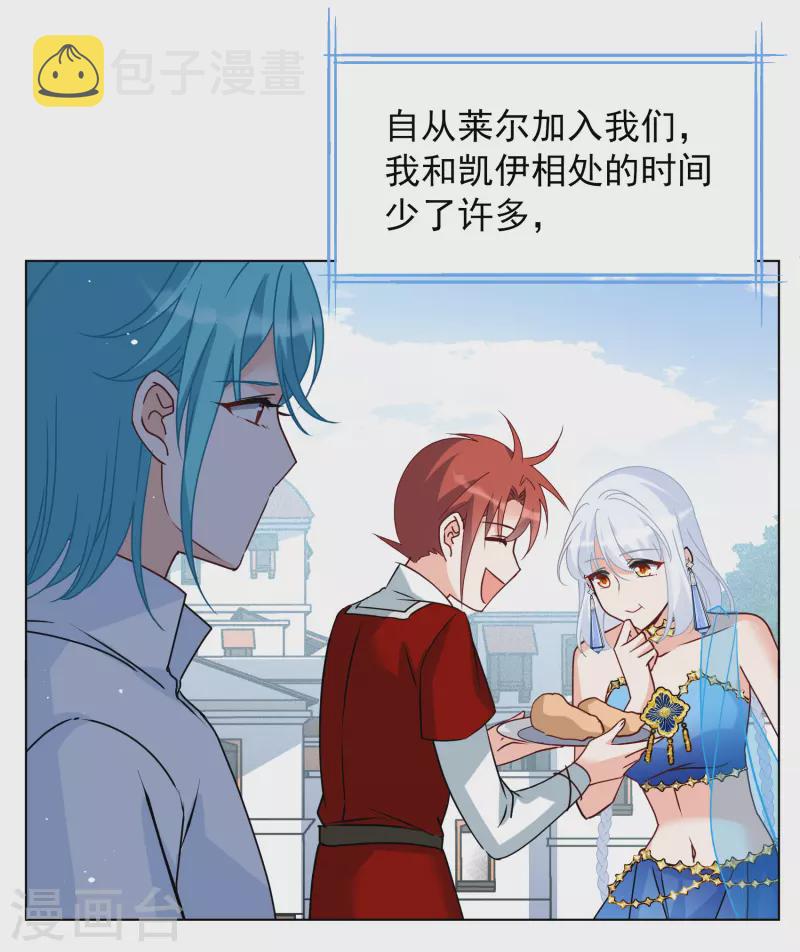 第267话 跟大佬演感情戏？121