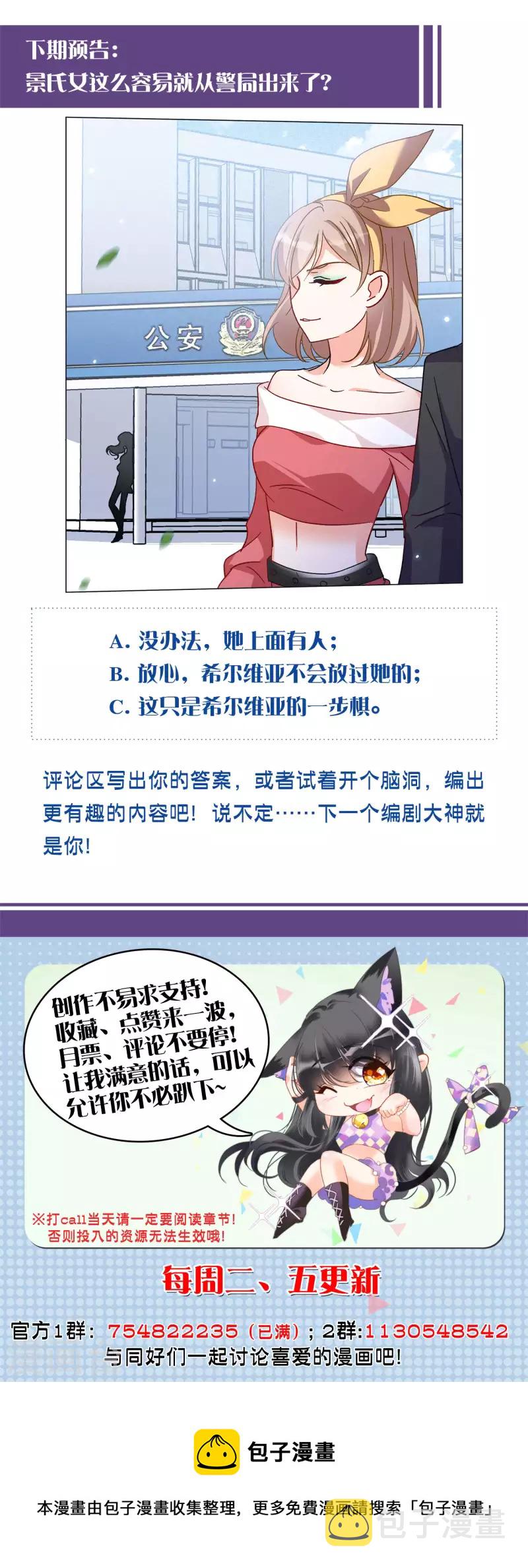第169话 极端粉228