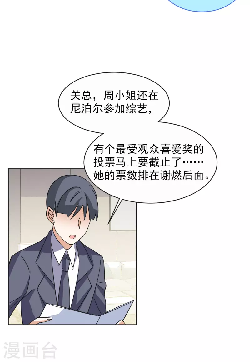 第145话 投票风云216