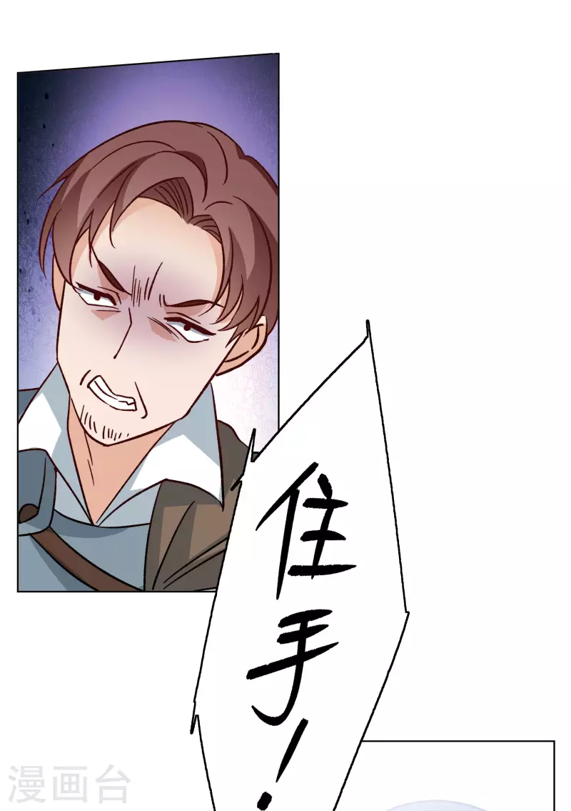 第244话 救美15
